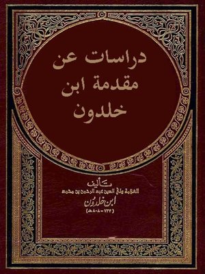 cover image of دراسات عن مقدمة ابن خلدون